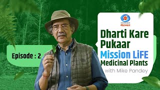 Dharti Kare Pukaar | Mission LiFE | Medicinal Plants | Mike Pandey | Ep # 02