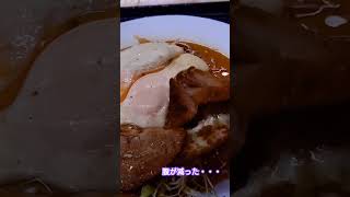 そうだ！チャーシューエッグ食いに行こう♪