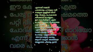 നിങ്ങൾക്ക് വിഷമങ്ങൾ ഉണ്ടോ? മറ്റുള്ളവരോട് അത്  പറയാറുണ്ടോ? അത് വഴി സന്തോഷം കിട്ടിയിട്ട് ഉണ്ടോ?