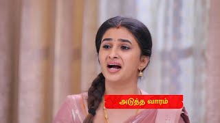 Kanmani Anbudan Promo 2|10th February 2025 | Kanmani Anbudan Promo