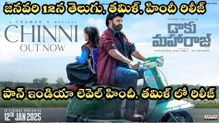 daakumaharaj movie pan india release|పాన్ ఇండియా లెవెల్లో డాకు మహారాజ్ రిలీజ్ #daakumaharaj