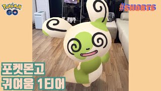 Get Shiny Spinda !! | Pokemon Go