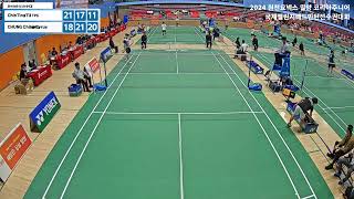 단식 MS U19 64강 | (TPE) Chin Ting TU vs (HKG) CHUNG Ching Cyrus[2024 밀양 원천요넥스 코리아주니어오픈배드민턴선수권대회]