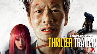 THE WIG / A COVER-UP - Trailer (2024) 戴假发的人