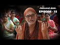 Maha Periyava Arputhangal | EP 15 | அன்னையர் தினம்