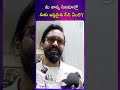 మీ నాన్న సినిమాల్లో మీకు ఇష్టమైన సీన్ ఏంటి.. manchuvishnu mohanbabu shots ytshots idreampost