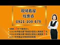 林口總價4350萬 售屋 a9捷運站 專任 a9捷運三井商圈【水明漾】大三房改兩房雙車 2房2廳2衛 ◎買屋賣屋便利店◎ 永慶不動產