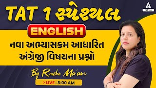 TAT 1 Exam Preparation | TAT 1 English નવા અભ્યાસક્રમ આધારિત અંગ્રેજી વિષયના પ્રશ્નો | By Ruchi Maam