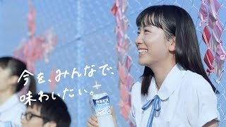 【日本CM】永野芽郁以彩帶向學長表白卻得到一句「反了」作回應？