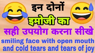 real use of these type of two emojis | smiling face with open mouth and cold tears | tears of joy22