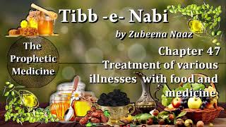 Treatment of various illness with food and medicine | Tibb e Nabwi | Chapter 47