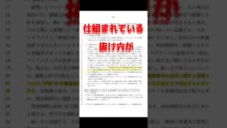 沖縄県北部のネコに関するアクションプラン(案)に隠された闇