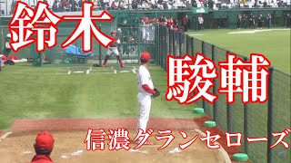 信濃グランセローズ　鈴木駿輔投手　投球練習