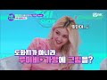 eng tmi show 5회 21살에 4억원대 붕붕이 70만원대 gd운동화 1x원대 반지까지 영앤리치앤프리티 소미★ tmishow i ep.5 mnet 220316