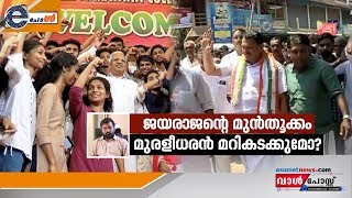 പ്രചാരണത്തിലെ മുന്‍തൂക്കം കെ മുരളീധരന്‍ മറികടക്കുമോ? ഏഷ്യാനെറ്റ് ന്യൂസ് ഫേസ്ബുക്ക് പോള്‍ ഫലം