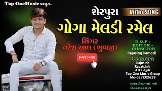 Naresh Aal - Goga Meladi Ramel-Serpura Jatar-Part-1