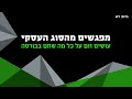 סדנת מדדים עשה זאת בעצמך כך תכינו מדד ביתי