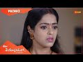 Ala Venkatapuramlo - Promo | 06 Aug 2022 | Telugu Serial | Gemini TV