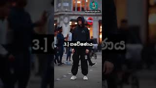 ඔයාටත් මේ ලක්ෂණ තියෙනවාද❓😈🔥| sinhala motivation video | motivation status #shots #sinhala