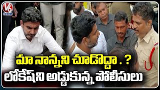 Nara Lokesh Fires On Police Due To Chandrababu Naidu Arrest | Podalada Yuvagalam Camp Office|V6 News