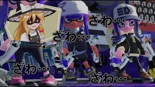 【スプラトゥーン2・ゆっくり実況】 射程は絶望的だけどスパッタリーならダイジョーブ！　ガンガゼ野外音楽堂とデボン海洋博物館でガチエリア　47色目