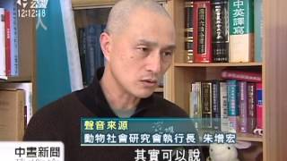 20130120 公視中晝新聞 開放摸蛇球蟒不安 動保：虐待動物