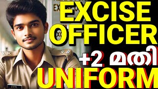 Civil Excise Officer +2 മാത്രം മതി 🥳 uniform job /Civil excise officer 2025 notification high salary