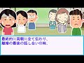 【武勇伝】元夫「え！？あんなに僕に良くしてくれたじゃないですか」母「勘違いするな！あんたに娘を大事にして欲しかったからだ！」→私号泣【2ch面白いスレ スカッと】