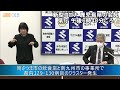 新型コロナウイルスに関する鹿児島県の発表”南さつま市で確認された感染者に関連する飲食店名公表と南さつま市の飲食店と南九州市の事業所でのクラスター発生について” 3月24日 18時40分ごろ