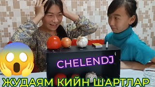 ЧЕЛЛЕНДЖ/ ШАРТНИ БАЖАРИШ ОССОН БУЛМАЙДИ😲😲😲CHELLENDJ