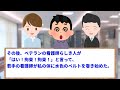 【2ch面白いスレ】俺の精神病院体験記を淡々と晒してく【ゆっくり解説】