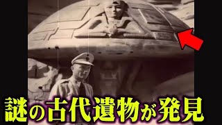 流出してはいけない。世界を揺るがす南極の真実がヤバすぎる…【 都市伝説 】