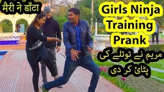 Girls Ninja Training Prank Part 5 | Allama Pranks | Totla Maryam Ikram | Funny | Hilarious | Epic