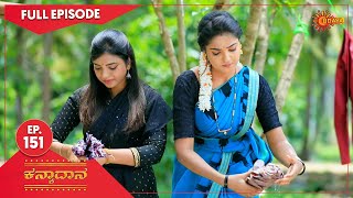 Kanyaadaana - Ep 151 | 11 May 2022 | Udaya TV Serial | Kannada Serial