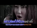 aon kevlin chea tou rong kor ban thai song