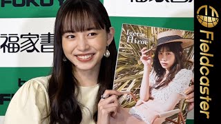 「柔らかくてセクシー過ぎず‥」井桁弘恵　カレンダーの美脚カット語る