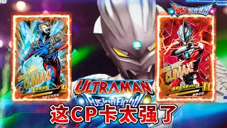 奥特曼融合激战：赛罗+捷德原创CP卡+赛文奥特之王vs维克特利 Ultraman Fusion Fightウルトラマン  フュージョンファイト超人力霸王#