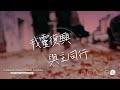 主 祢是我的安慰 寶座樂團 feat.鬱誼偉 動態歌詞 主 你是我的安慰 @roni songbook