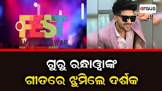 Dot FEST Bhubaneswar | ଗୁରୁ ରନ୍ଧାୱାଙ୍କ ଦମ୍‌ଦାର ସଙ୍ଗୀତରେ ଝୁମିଲେ ଦର୍ଶକ | Guru Randhawa