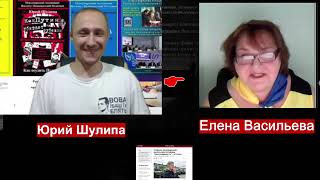 Ликвидирована ботоферма Виктора Майстренко. Юрий Шулипа и Елена Васильева у Валеры Авроры