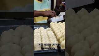 #chandannagar #suryakumar modak #sweets #bengalifood