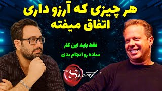 جذب سریع خواسته ها | دستیابی به رویاها با تکنیک قدرتمند دکتر جو دیسپنزا 💫