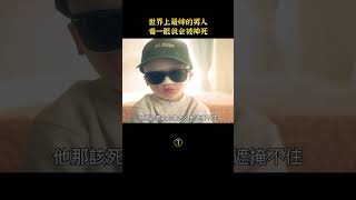 【唐司令】世界上最帥的男人，看一眼就會被帥死#shorts