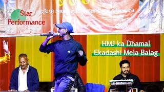 Blockbuster Live Show New Rockstar Of Himalaya HMJ Mela Ekadashi Balag 2022 6 november 2022