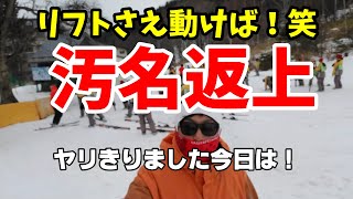 吹上北中学校スキー教室2日目 急成長！