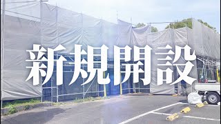 『ステーション石山寺』令和5年6月1日  新規開設！【訪問看護リハビリステーション・ミライリハケアプラン】