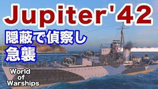 Jupiter'42 と初心者艦長のランダム戦【World of Warships/WoWS】