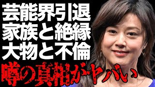 藤原紀香の芸能界引退の真相…「もう娘じゃない！」母が激怒して家族に絶縁された衝撃の内容に言葉を失う…「CM女王」の愛称で親しまれる大女優が大物格闘家と不倫していた実態に驚きを隠せない…