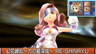 【DFFOO】Ticket Mission with Bronze Penelo | Penelo's BTFR Event