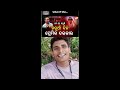 ପୁଣି ଭାଇରାଲ ବର୍ଷାଭୋଳ odia comedy bapi comedy